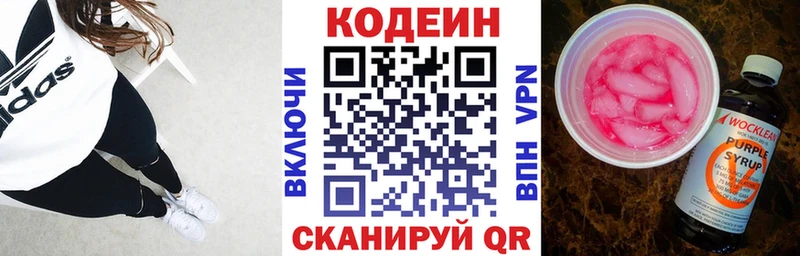 KRAKEN рабочий сайт  Лакинск  Кодеин напиток Lean (лин) 