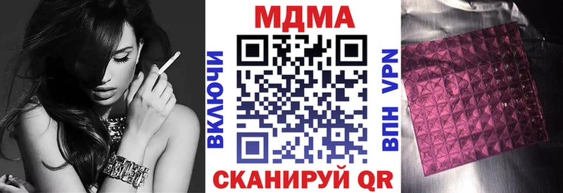 MDMA Molly  закладки  Лакинск 